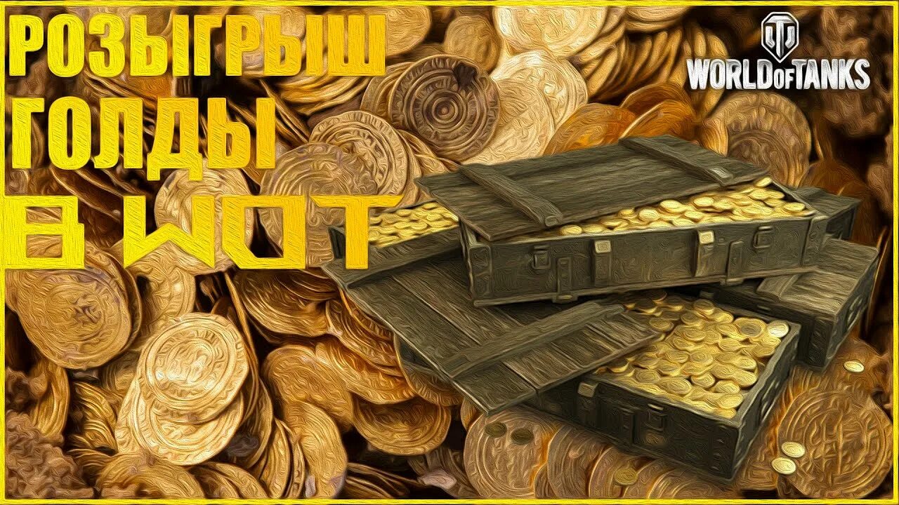 Кап голды. Розыгрыш голды. Розыгрыш 1000 голды. Фото 1000 голды. Розыгрыш 500 голды.