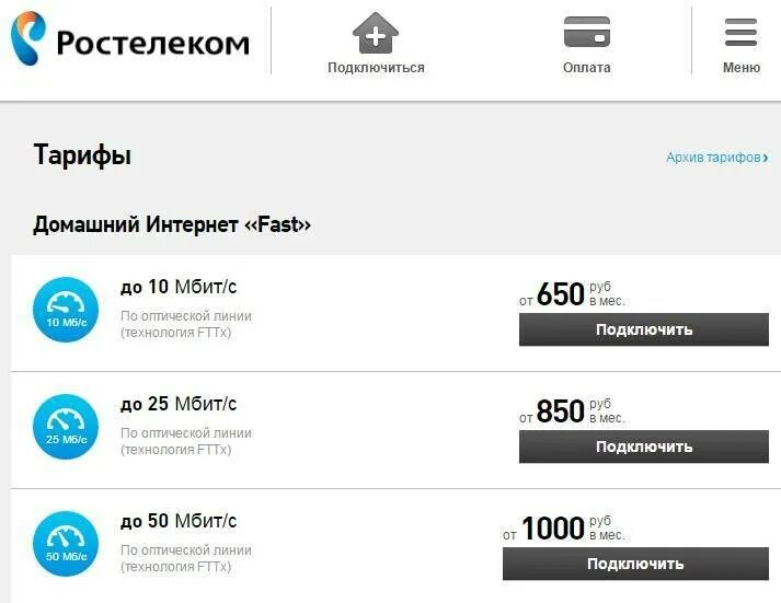 Подключить домашний интернет тюмень. Подключить домашний интернет тюмень