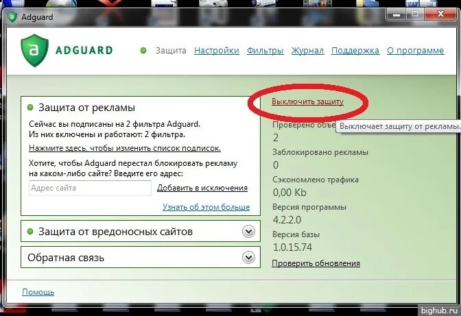Защита от рекламы. Лохотрон устройство. Защита информации антивирусные программы. Технологии антивирусных программ. Приложение от защиты рекламы.