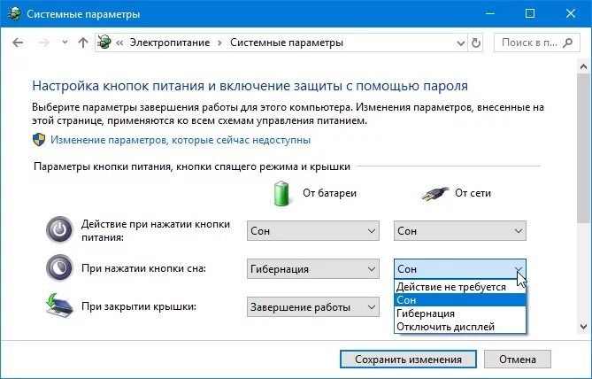 Действия кнопок питания. Настройка кнопок питания. Гибернация это в компьютере. Гибернация и спящий режим.