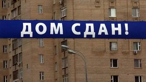 Куда сдается дом