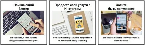 Начинающему блоггеру инстаграм