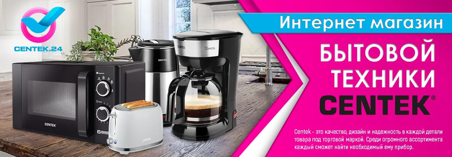 Отзыв магазина бытовой техники
