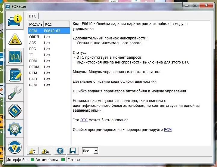 Ошибка 610