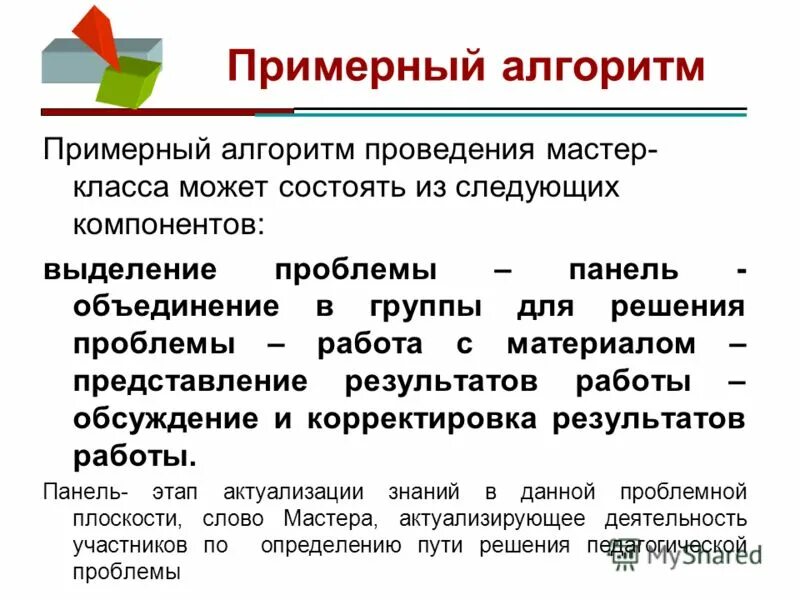 Форма на демонстрации. Форма на демонстрации. Формы демонстрации. Значение произведения не зависит от порядка 2 класс. Формы демонстрации.