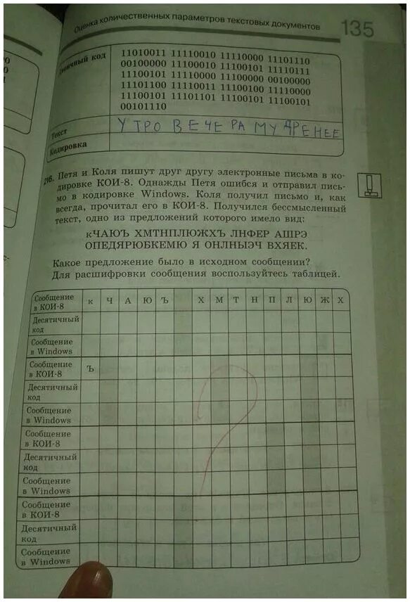 Информатика седьмого класса рабочая тетрадь. Рабочая тетрадь по информатике 7 класс босова задания. Номер 142 по информатике 7 класс босова рабочая тетрадь. Рабочая тетрадь по информатике 7 класс босова 2 часть. Информатика 7 класс босова тетрадь.