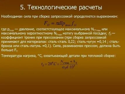 Определяется выражением