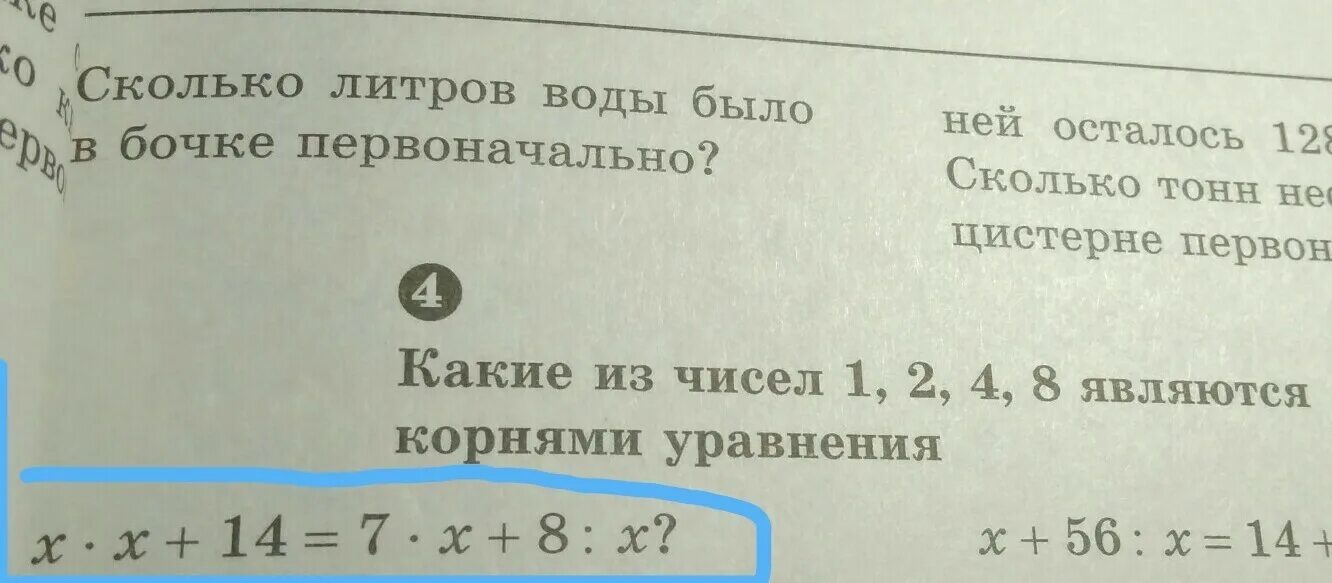 Какие из чисел являются корнями уравнения. Число 1 8 является корнем уравнения 1). какое число является корнем уравнения (х+1)(х-4)=0. какие из чисел -2, -1, 1, 2 не являются корнями уравнения 3(х-1)(х-2)(х-2)(х-1)=0.