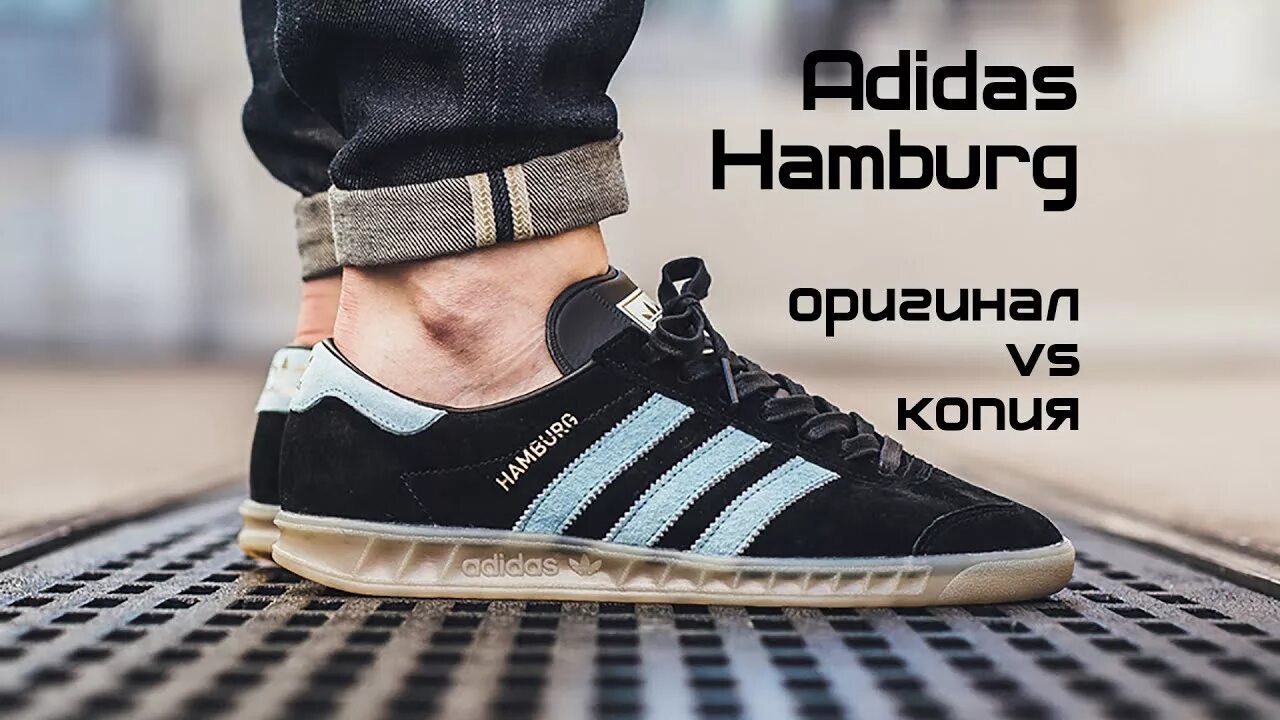 Adidas Hamburg s76696. Adidas Gazelle vs Hamburg. Adidas Originals Hamburg. Адидас Гамбург. Как отличить adidas