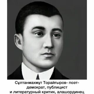 Сұлтанмахмұт торайғыров сценарий