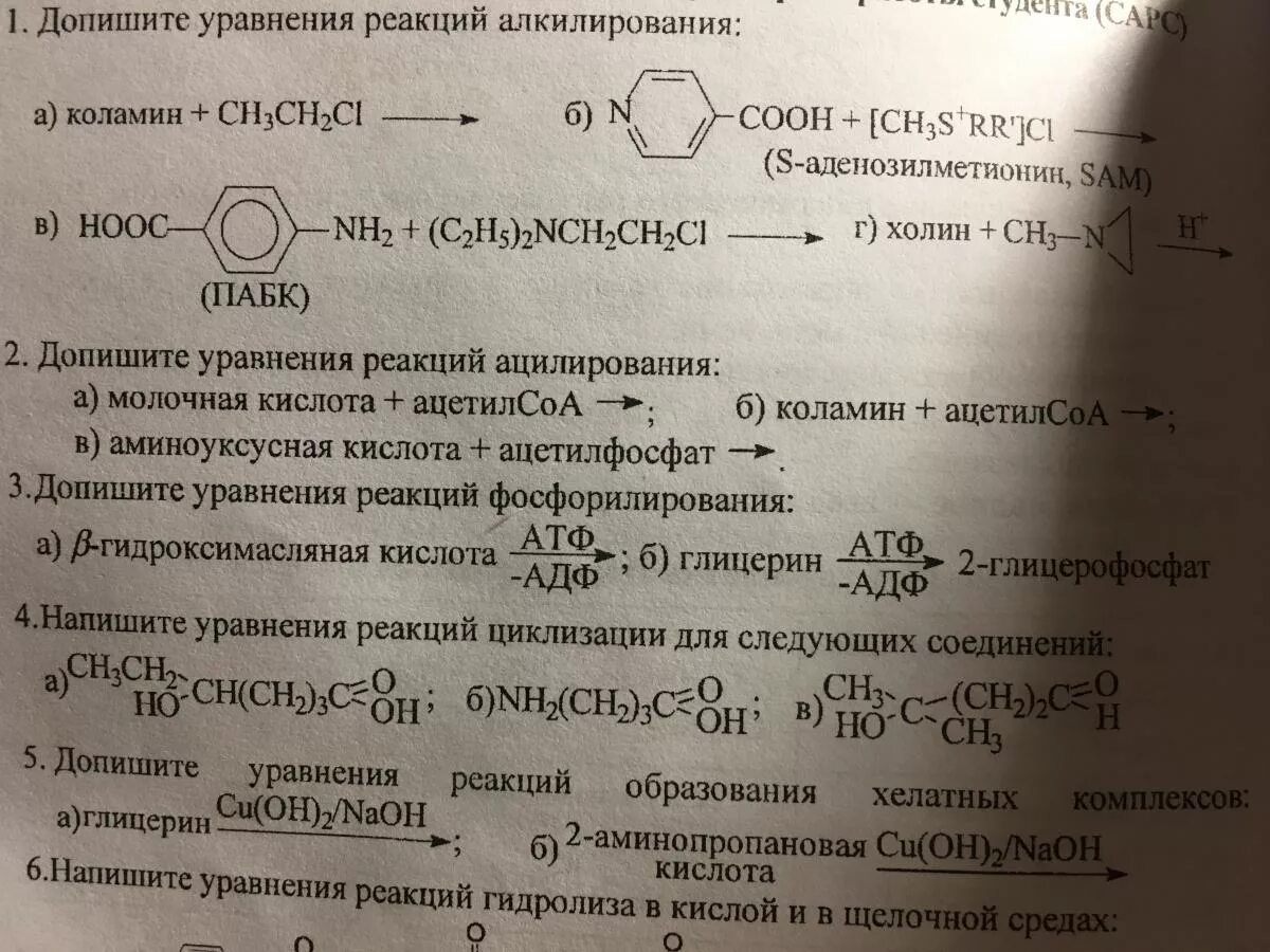 Аминоуксусная кислота глицин. Аминоуксусная кислота + ацетилфосфат. Ацетилфосфат и глицин. Реакция гидролиза ацетилфосфата. Аминоуксусная кислота бензол