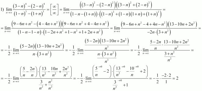 X n 3n 10 18n. Lim n бесконечность 1+1/2n. Lim n+бесконечность 3n+2/n. Lim бесконечность 2 n 4n 3+4/(3n+1). Lim n-бесконечность n^2+n+4/n+4.