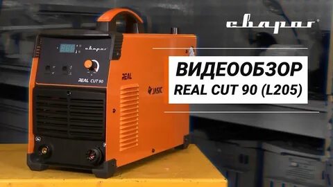 Real cut