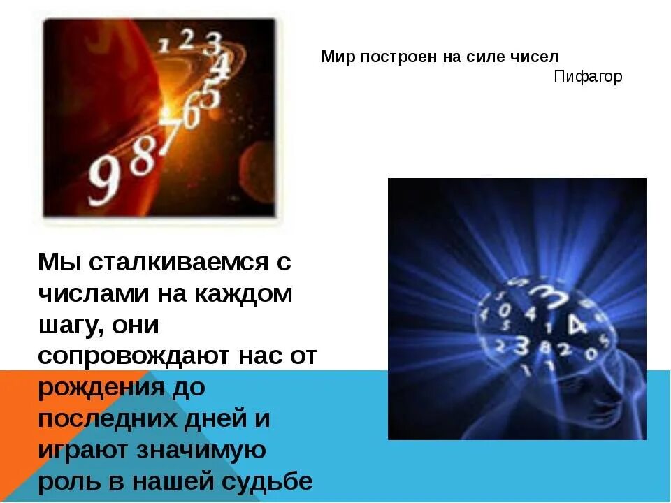 Значение цифры 8 в нумерологии. Цифры в жизни. число 8 в нумерологии. нумерология число 8. число восемь бесконечность.