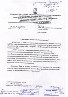 Буз удмуртской республики