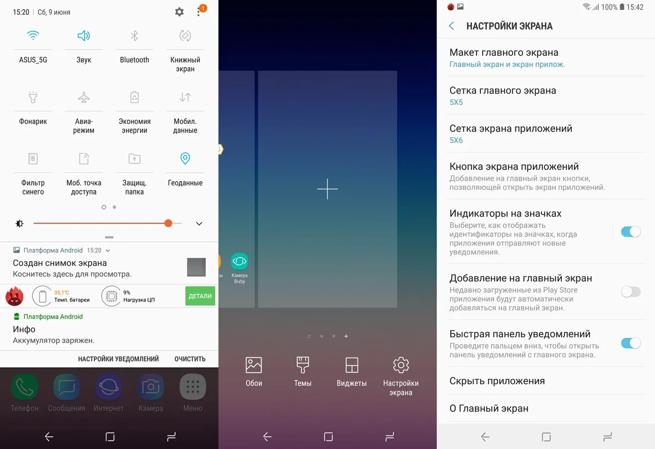 Как настроить значки на экране. Панель уведомлений самсунг а6. Скриншот экрана андроид. Панель уведомлений на смартфоне это что. Настройки главного экрана.
