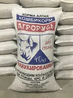 Комбикорм алтая