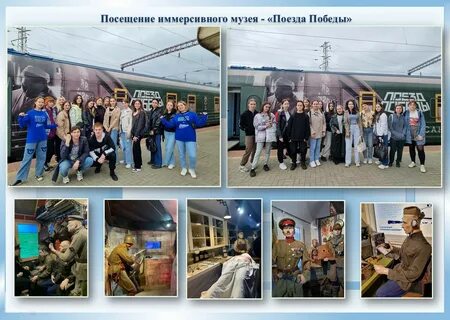 Посещение 2023