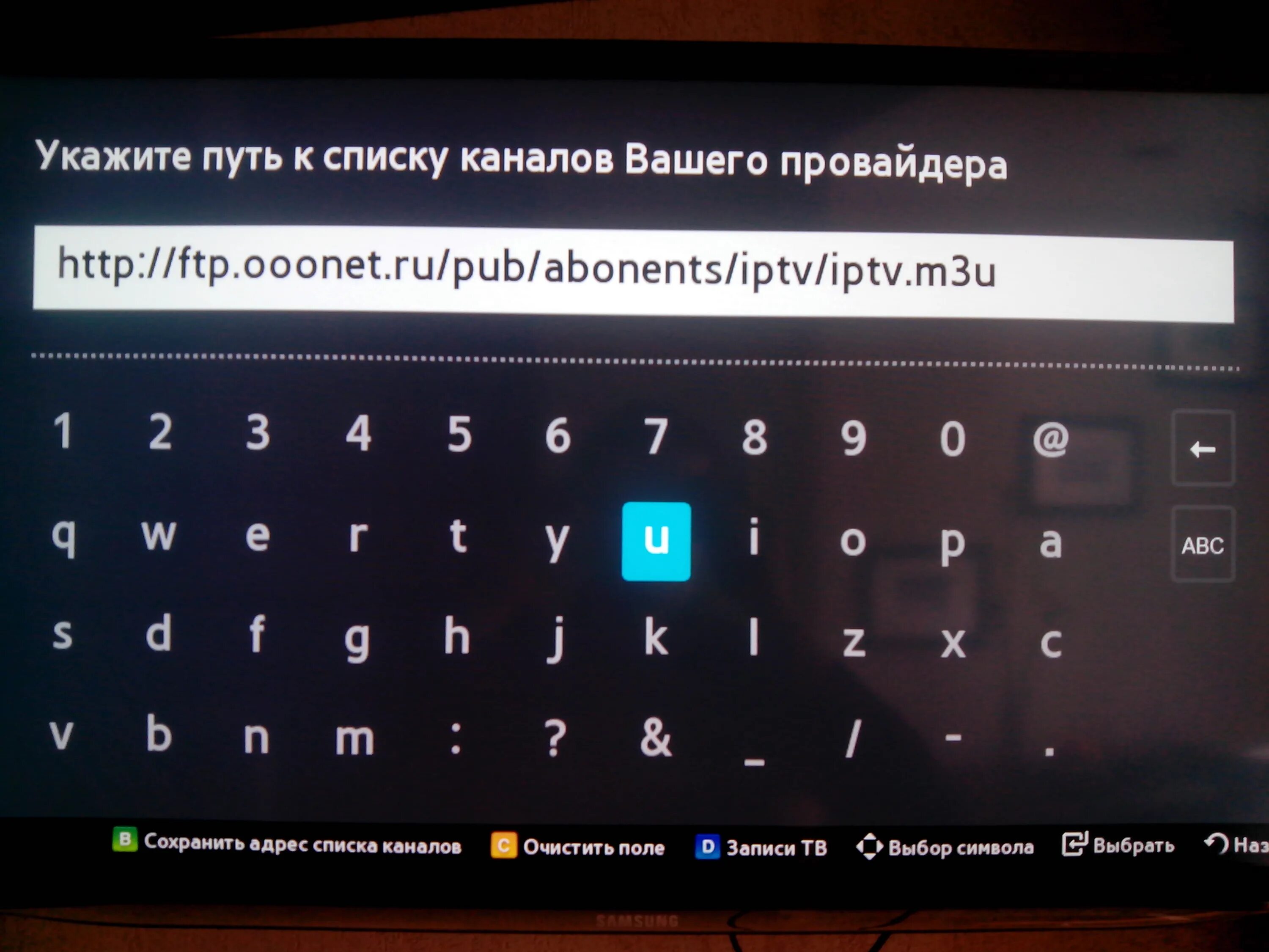 Peers для смарт. Адрес списка каналов. IPTV плейлист. Peers TV для смарт ТВ. IPTV адрес списка каналов m3u.