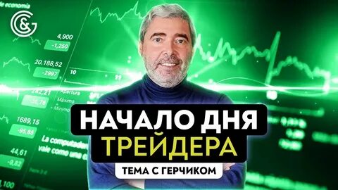 Хорошо у нас в саду герчик