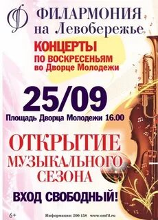 Какого числа состоится концерт
