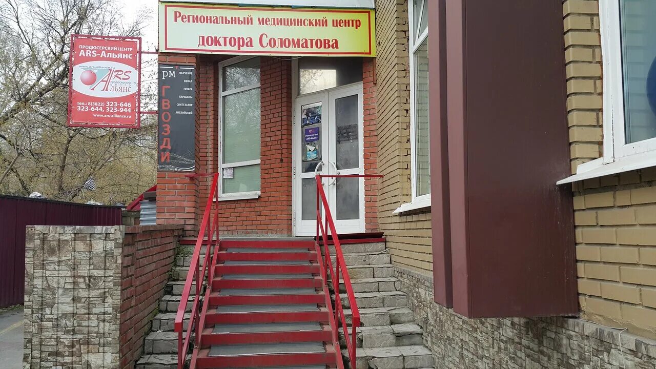 центр доктора спирина томск. центр доктора спирина томск. центр юлии спириной томск. мороз наталья николаевна. спирина юлия валерьевна томск.