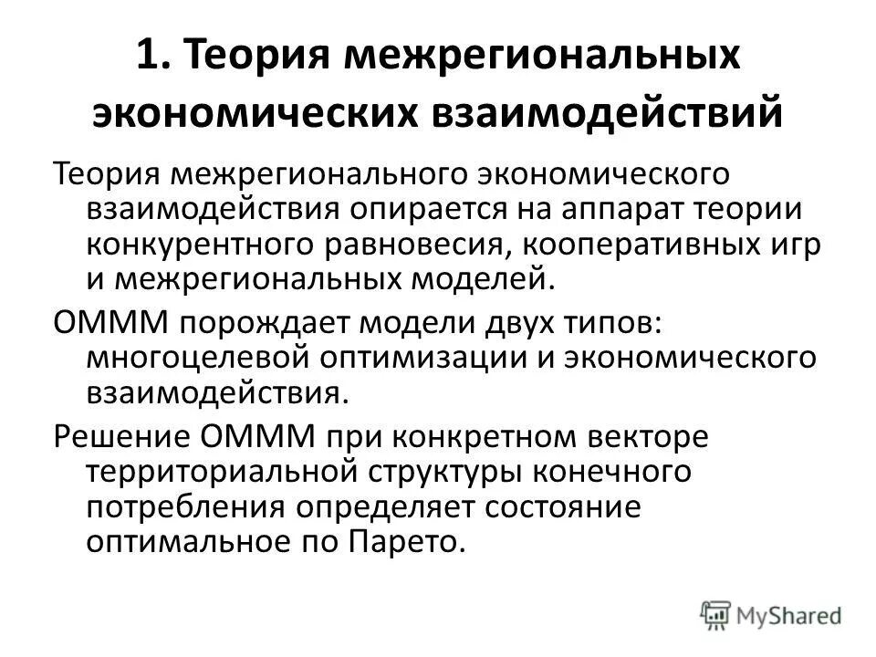 схема взаимосвязи экономика. модель кругооборота доходов и расходов в открытой экономике. рыночная экономика схема. механизм экономических взаимодействий. взаимосвязь субъектов макроэкономики.