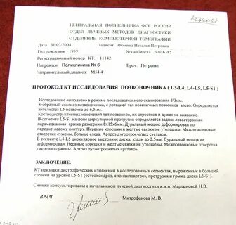 Грыжа узи заключение