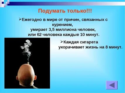 Польза курения
