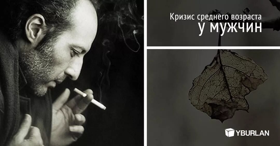 Мужчина после кризиса среднего. Кризис среднего возраста. Кризис среднего возраста юмор. Кризис среднего возраста у мужчин приколы. Кризис среднего возраста у мужчин прикольные картинки.