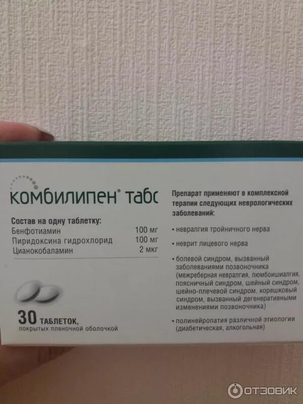 Комбилипен табс от чего помогает. Комбилипен таблетки дозировка. комбилипен фармстандарт уфавита.