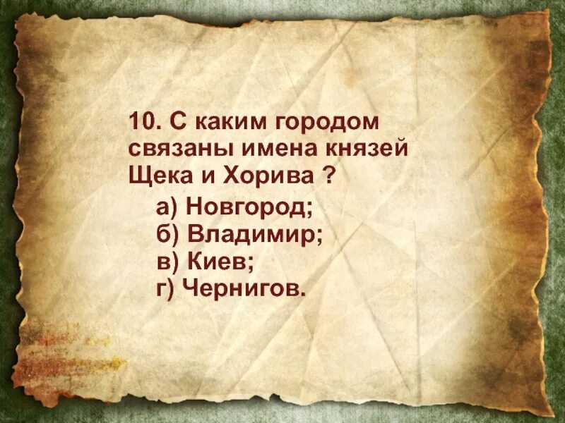 Что значит слово древний. Слова древней Руси. Древняя Русь древние слова. Что значит слово рядился. Слово относящееся к жизни древней Руси.