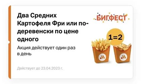 Средняя картошка вкусно и точка