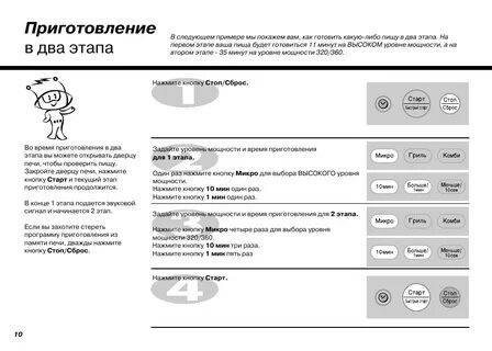 Микроволновая печь lg инструкция по эксплуатации