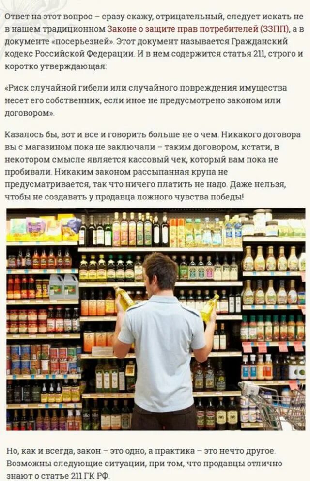 Документ покупателя. Аккуратное вскрытие упаковки. Если покупатель вскрыл. Ответ на претензию заказчика. Испорченный товар в магазине.