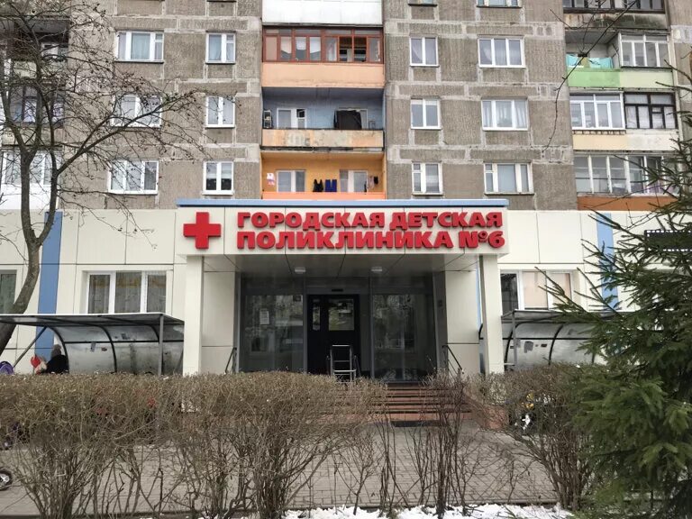 11 детский поликлиника расписание