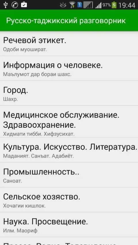 А Ебать По Таджикски Что Будешь