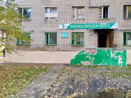 Парикмахерские рудного телефоны