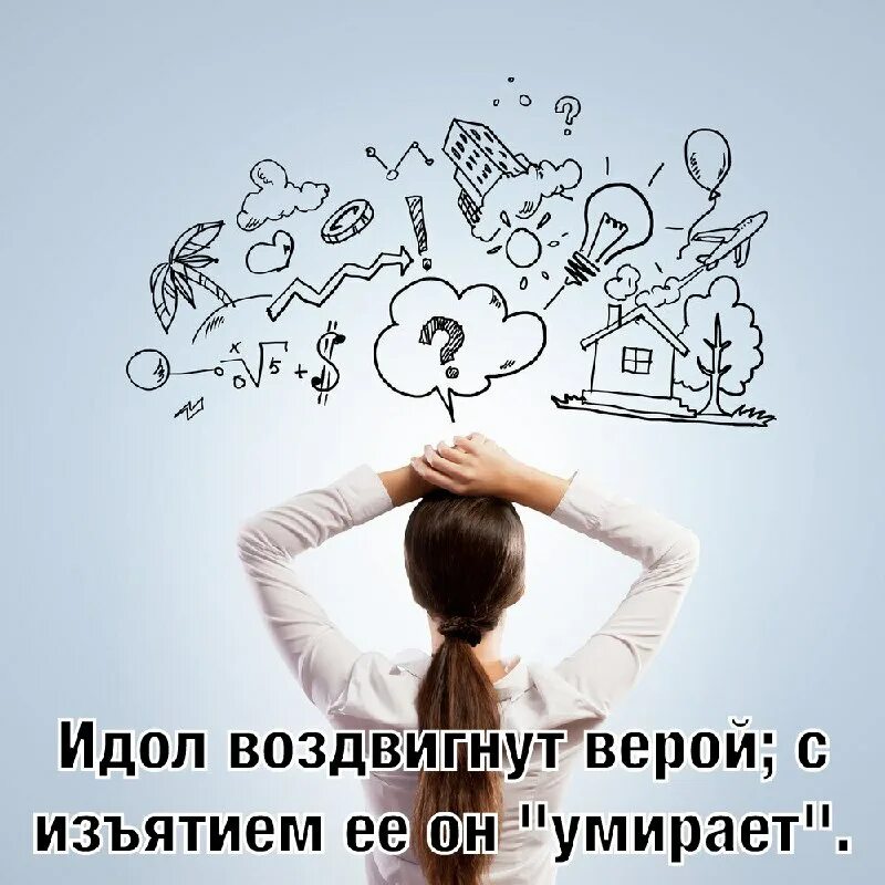 утверждаешься в мысли