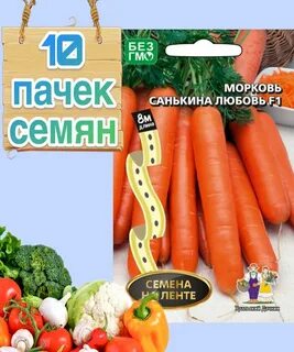 Морковь санькина любовь отзывы