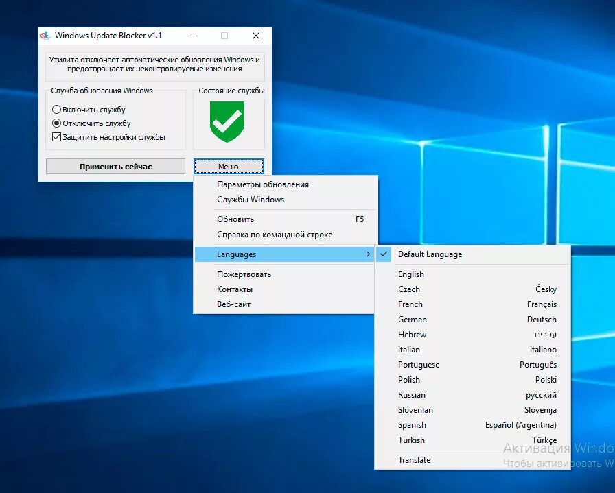 Update xp. Обновление Windows 10. Виндовс update Blocker. Блокировщик обновлений Windows 10. Утилита отключения обновлений Windows.