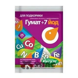 Йод 7