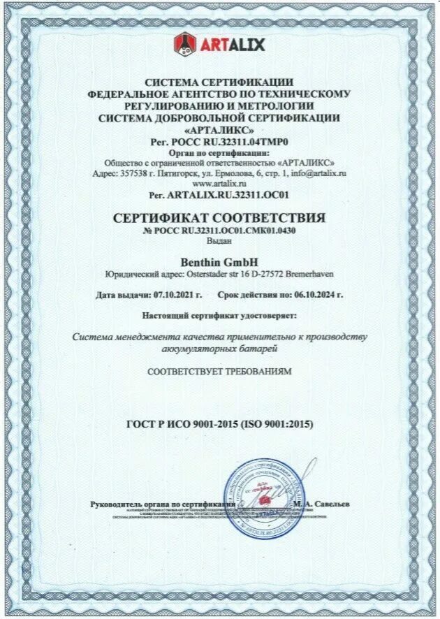 Сертификат хассп. Сертификат хассп (iso 22000). сертификат соответствия хассп исо 22000. haccp iso 22000 сертификация пищевой продукции. сертификат iso 22000 nl international.
