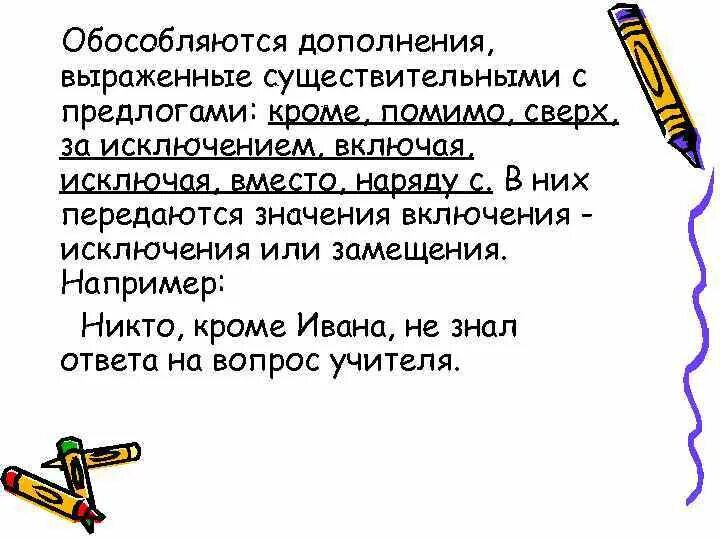 Дополнение выраженное существительным. Предложение с дополнением выраженным существительным. Допрлнение выраженно существительеым. Дополнения выраженные именами существительными. Обстоятельство выражено существительным с предлогом примеры