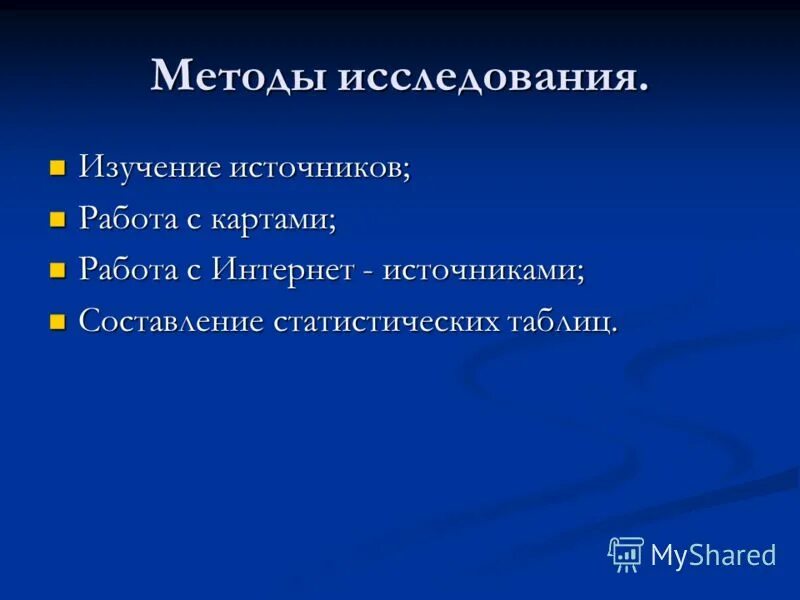 Работа с источниками информации кратко. Работа с источниками информации кратко