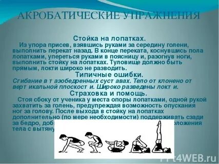 Из упора присев перекат назад