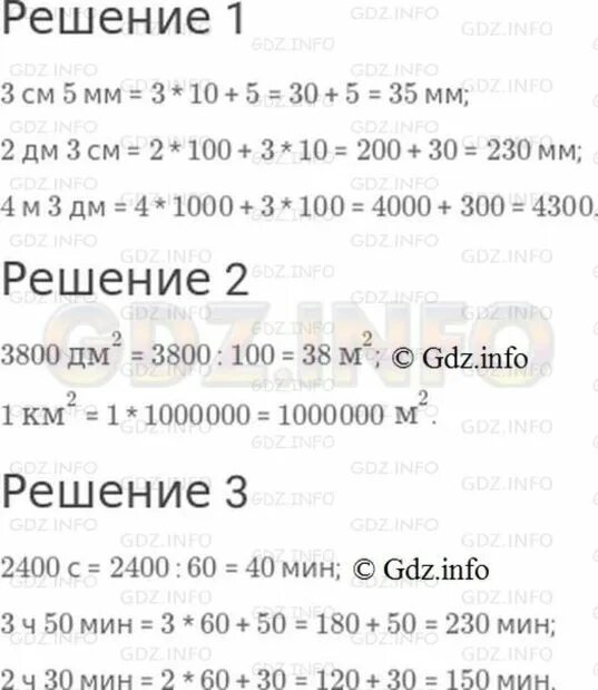 83. Математика 5 класс 644. Математика 5 класс виленкин мерзляков. Математика 5 класс страница 67 номер 2. Математика 5 класс страница 67 номер 2.
