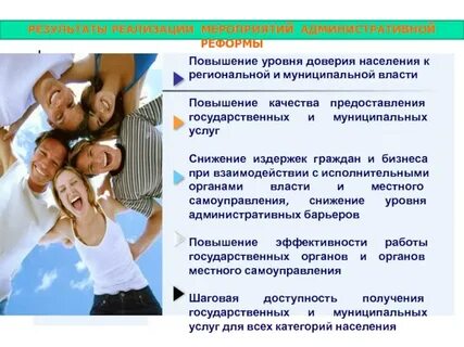 Доверяют жители