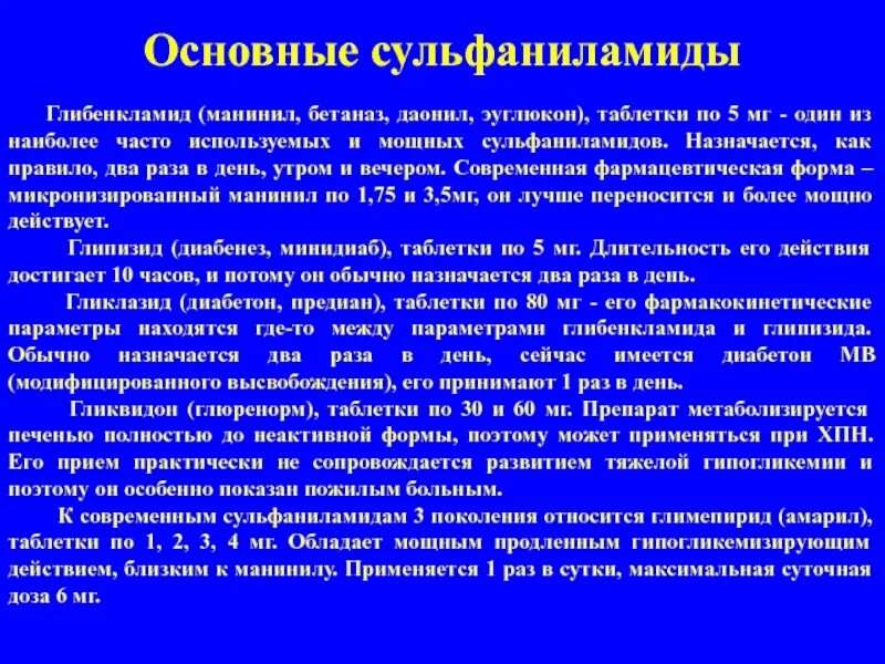 Диагноз предательство лекарство главврач читать