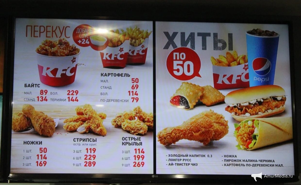 Ростикс азиатское меню. Сколько стоит KFC. KFC меню Москва.